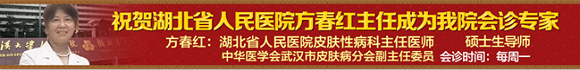 武汉治狐臭大概多少钱-武汉太医堂中医皮肤病研究院